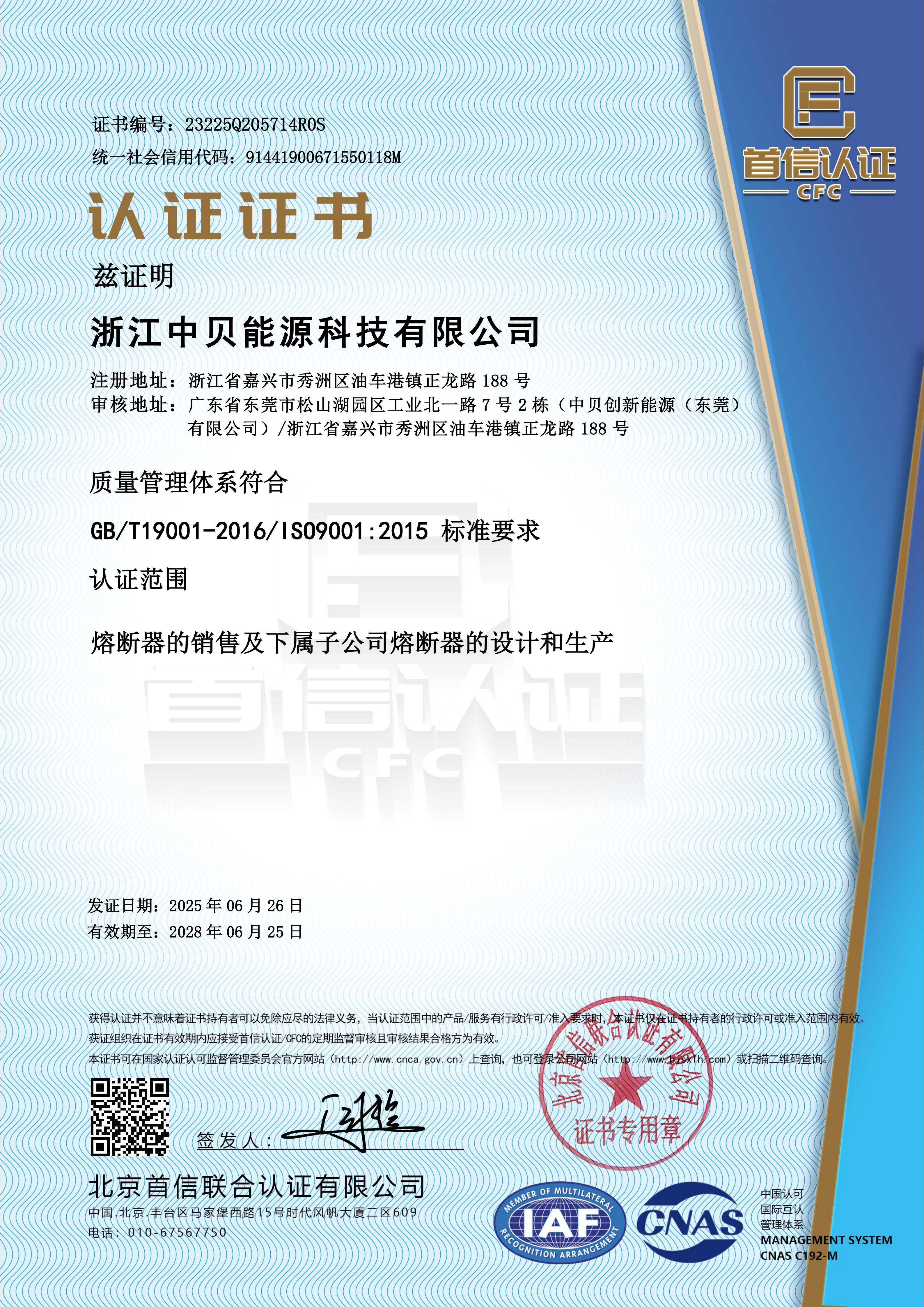 ISO9001:2015 標(biāo)準(zhǔn)要求